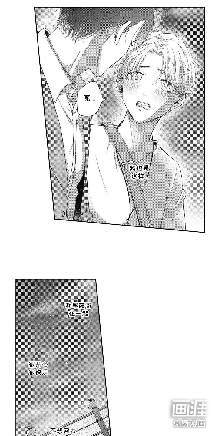 灼热防线第16话图