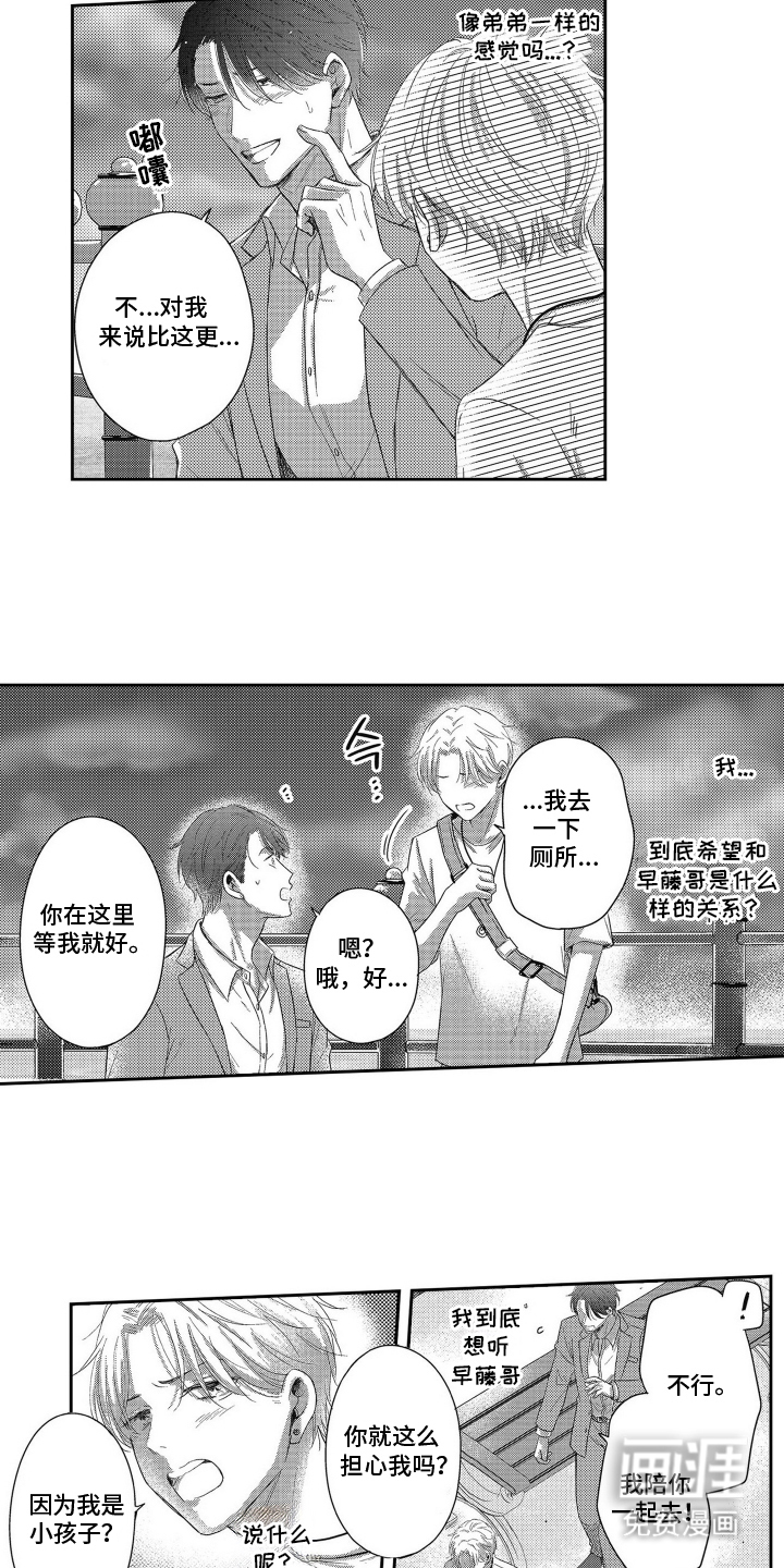 灼热防线第17话图