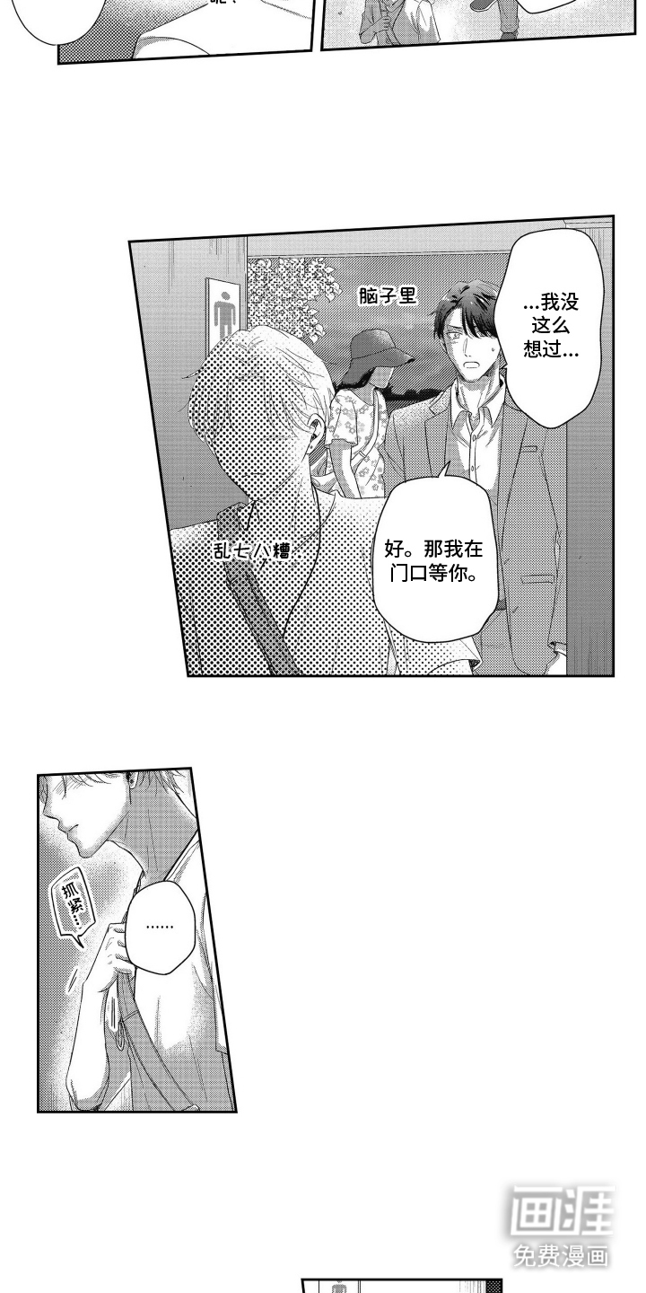 灼热防线第17话图