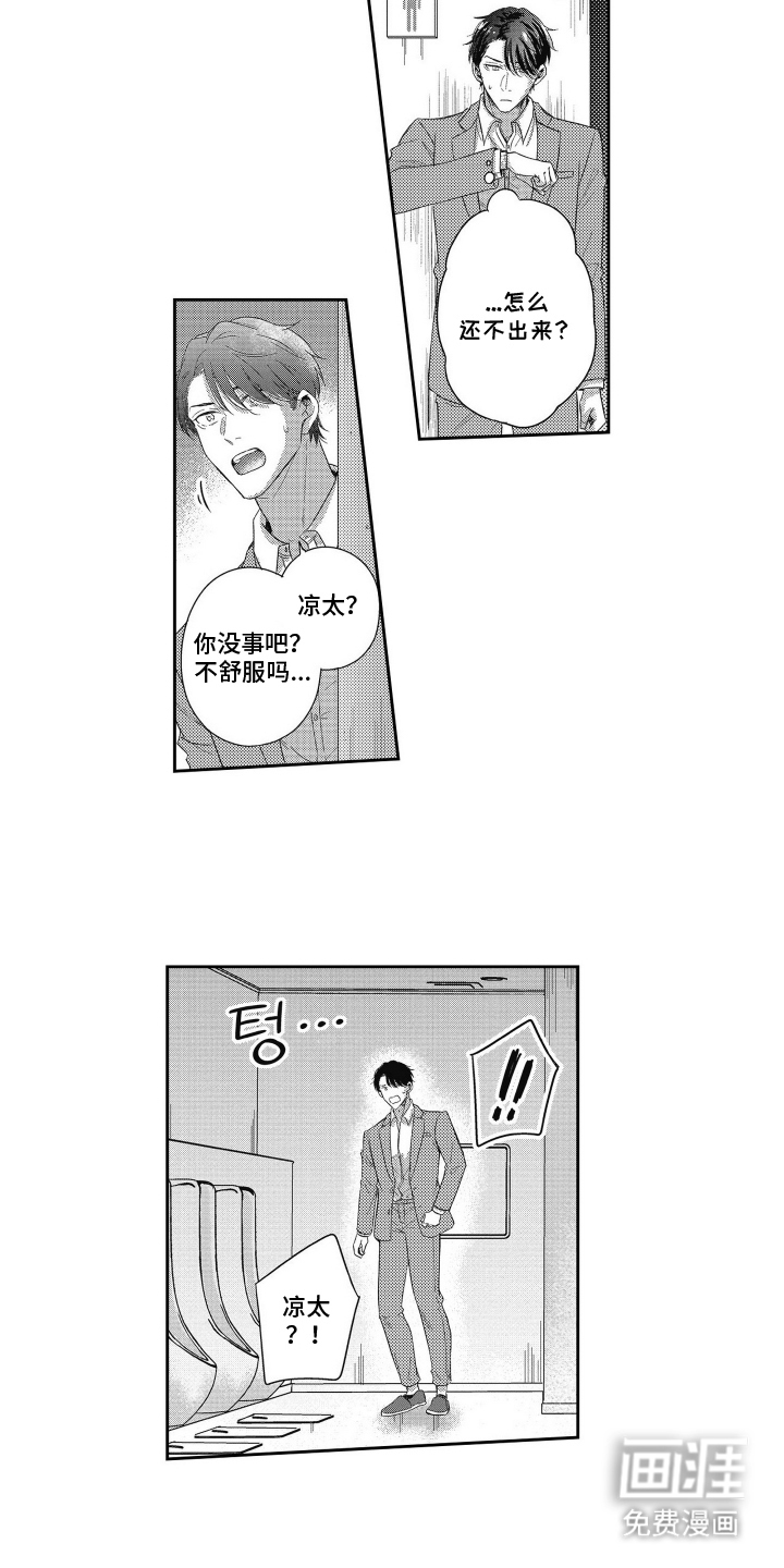 灼热防线第17话图