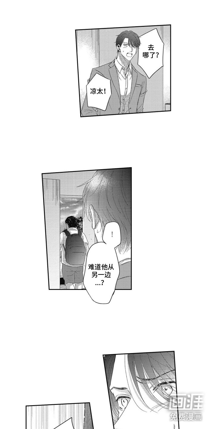 灼热防线第17话图