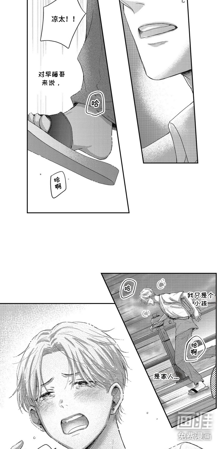 灼热防线第17话图