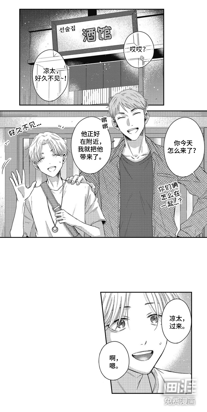 灼热防线第17话图