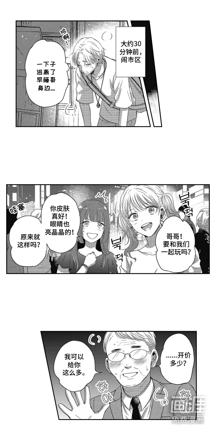 灼热防线第18话图