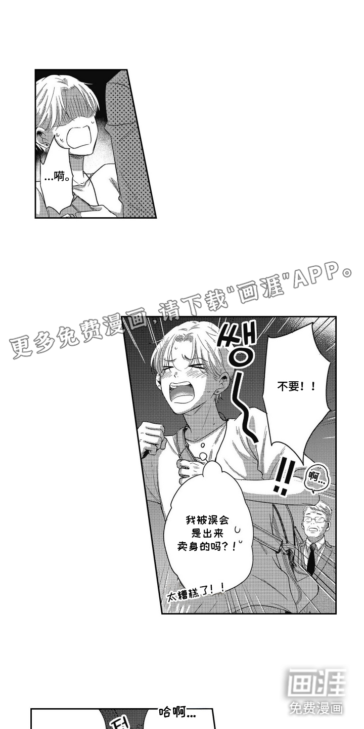 灼热防线第18话图