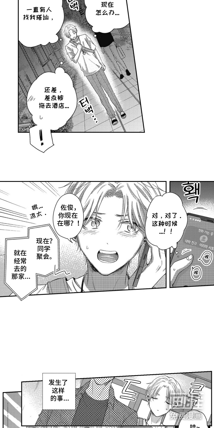 灼热防线第18话图