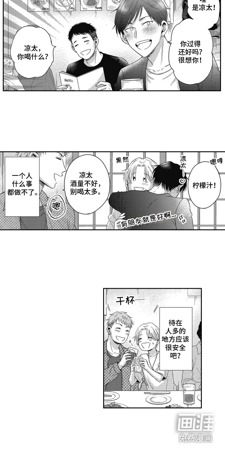 灼热防线第18话图