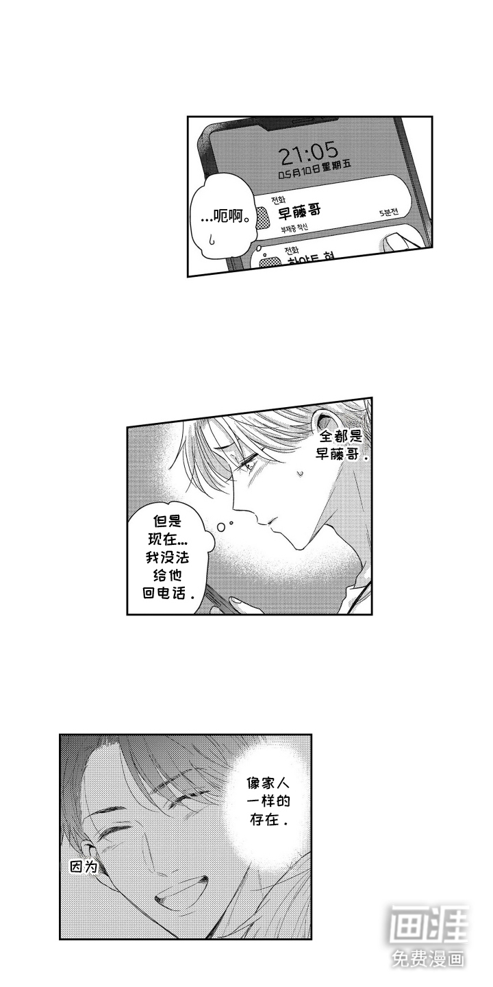 灼热防线第18话图