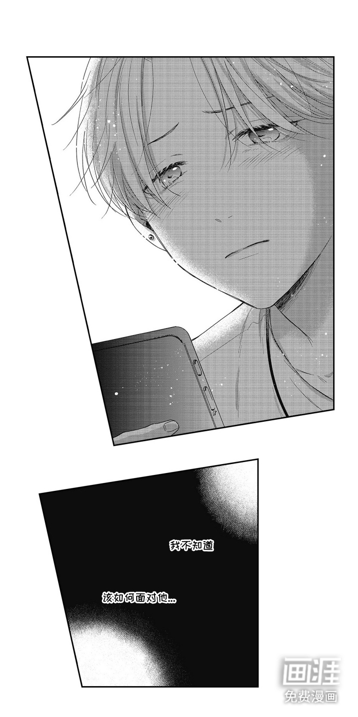 灼热防线第18话图