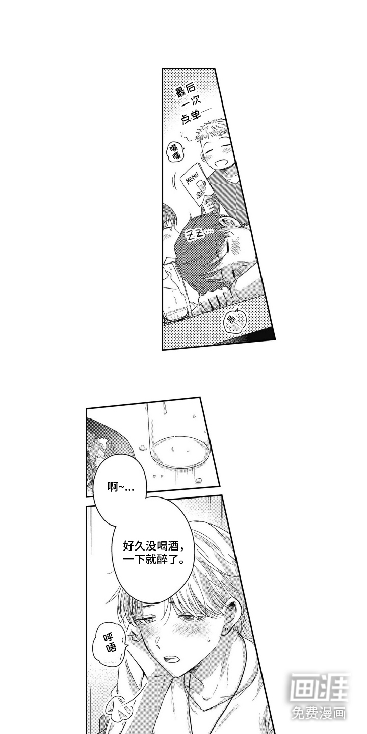 灼热防线第18话图