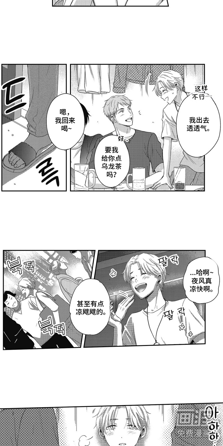 灼热防线第18话图