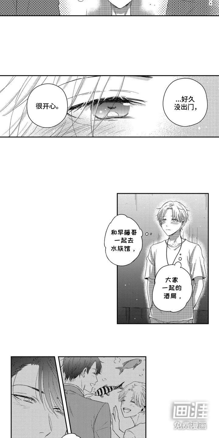 灼热防线第18话图