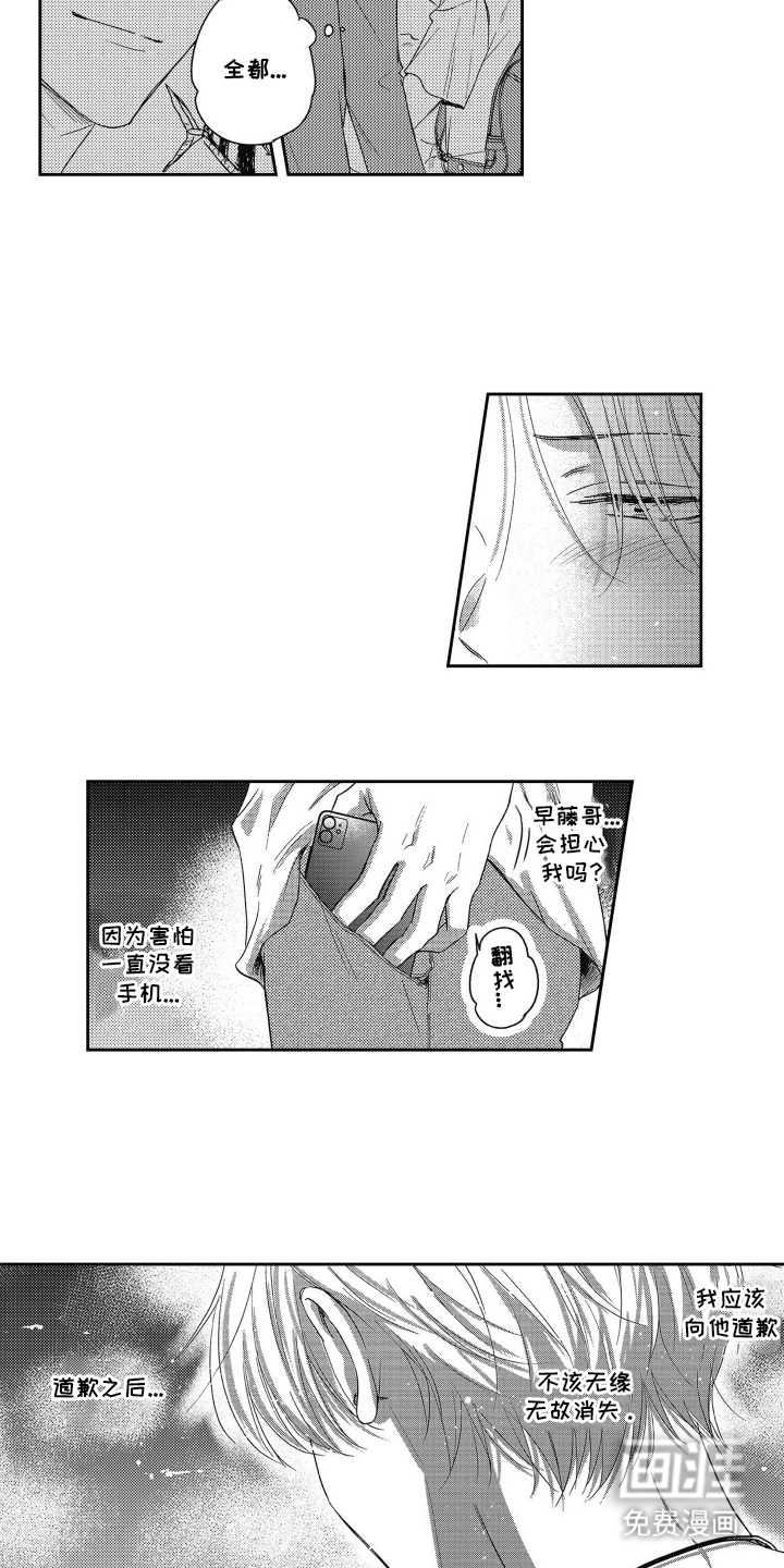 灼热防线第18话图