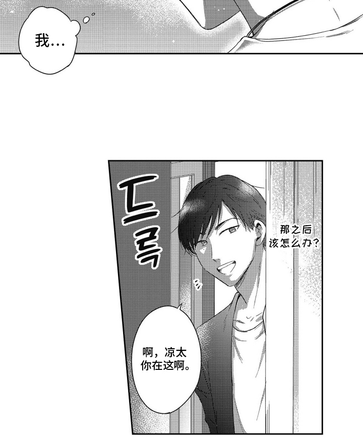 灼热防线第18话图