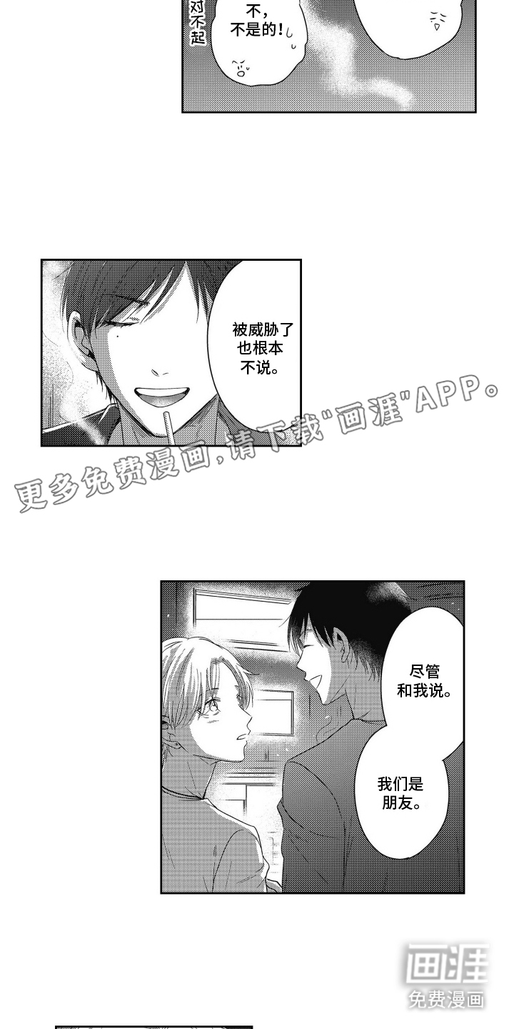 灼热防线第19话图