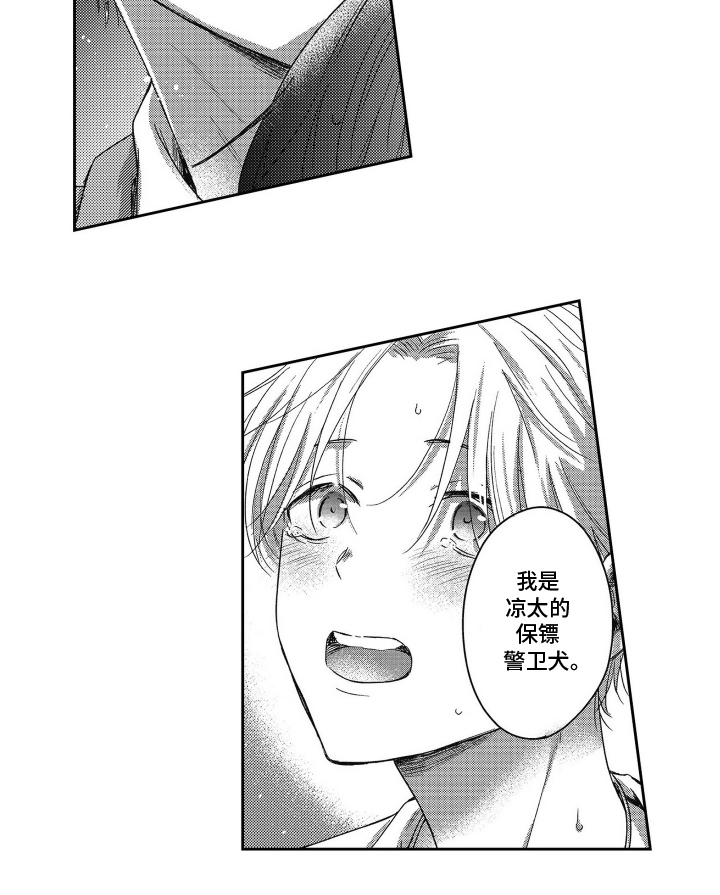灼热防线第19话图