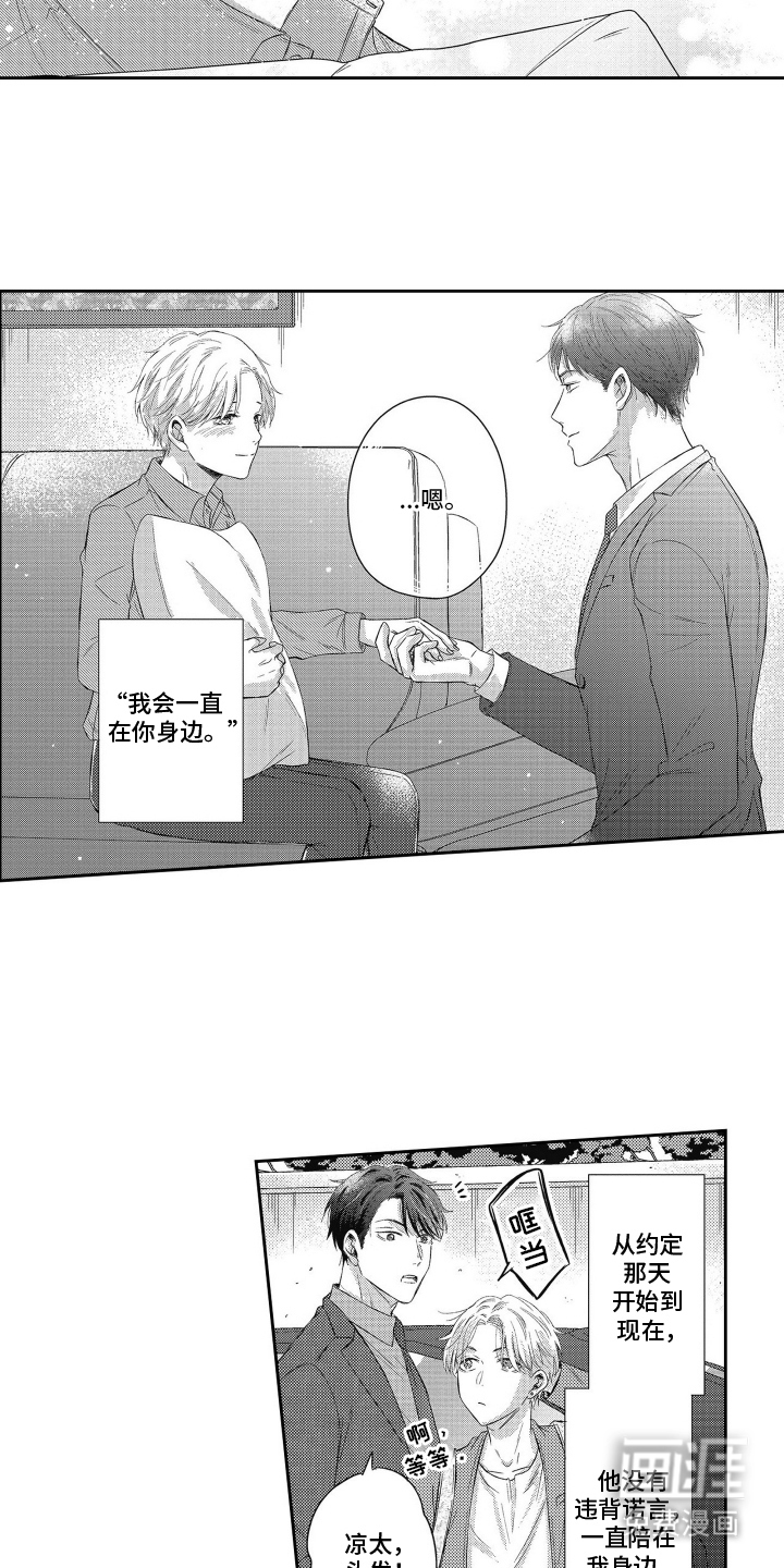 灼热防线第2话图