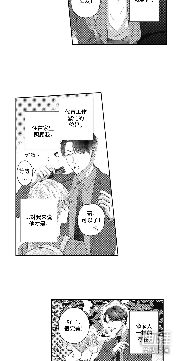 灼热防线第2话图