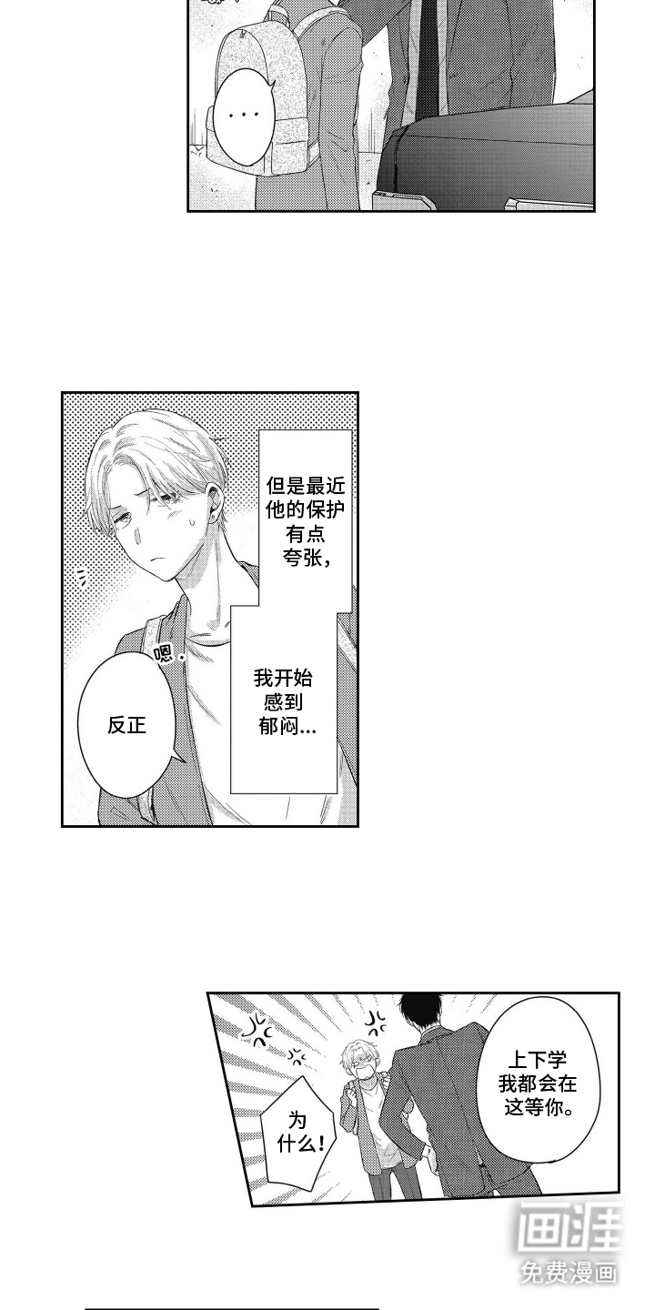 灼热防线第2话图