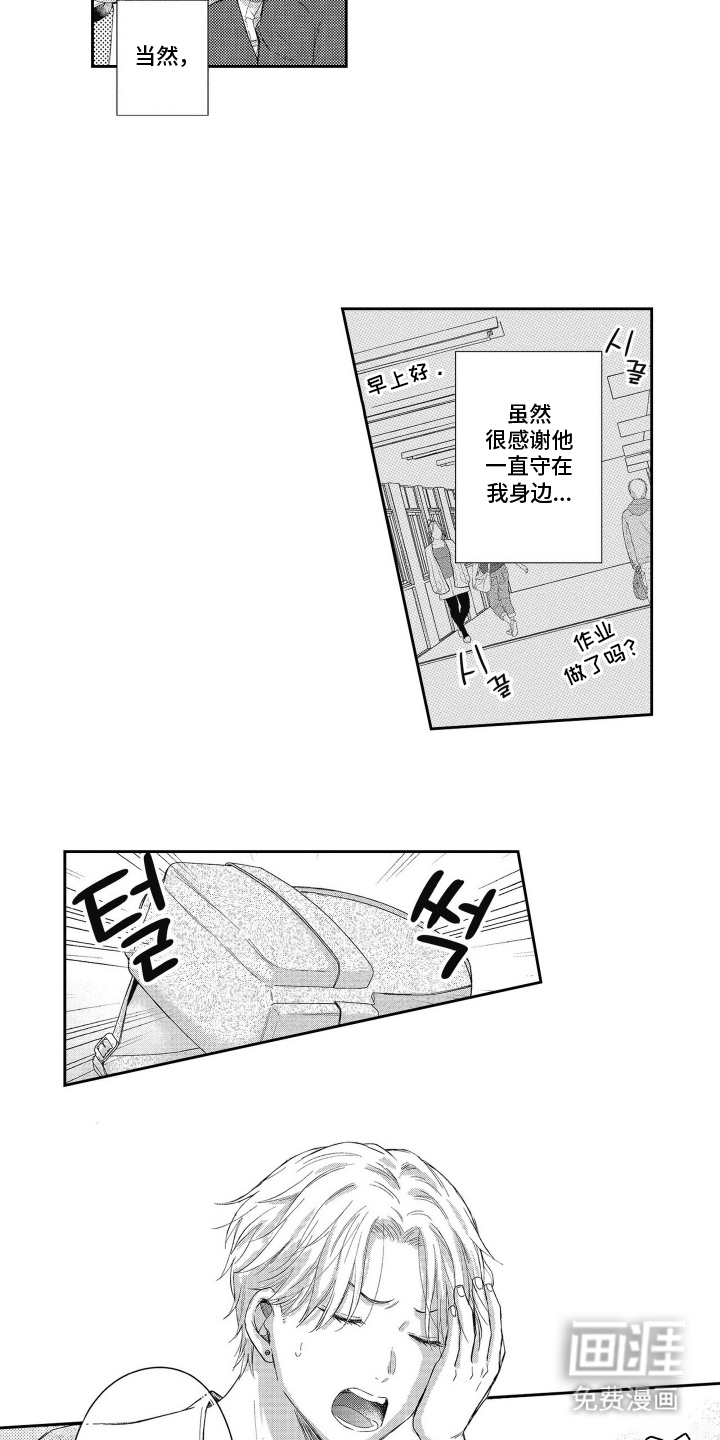 灼热防线第2话图