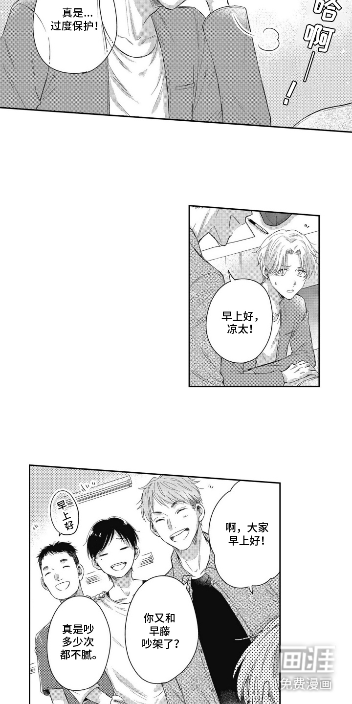 灼热防线第2话图