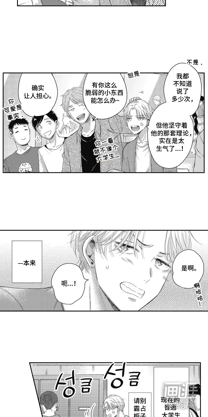 灼热防线第2话图