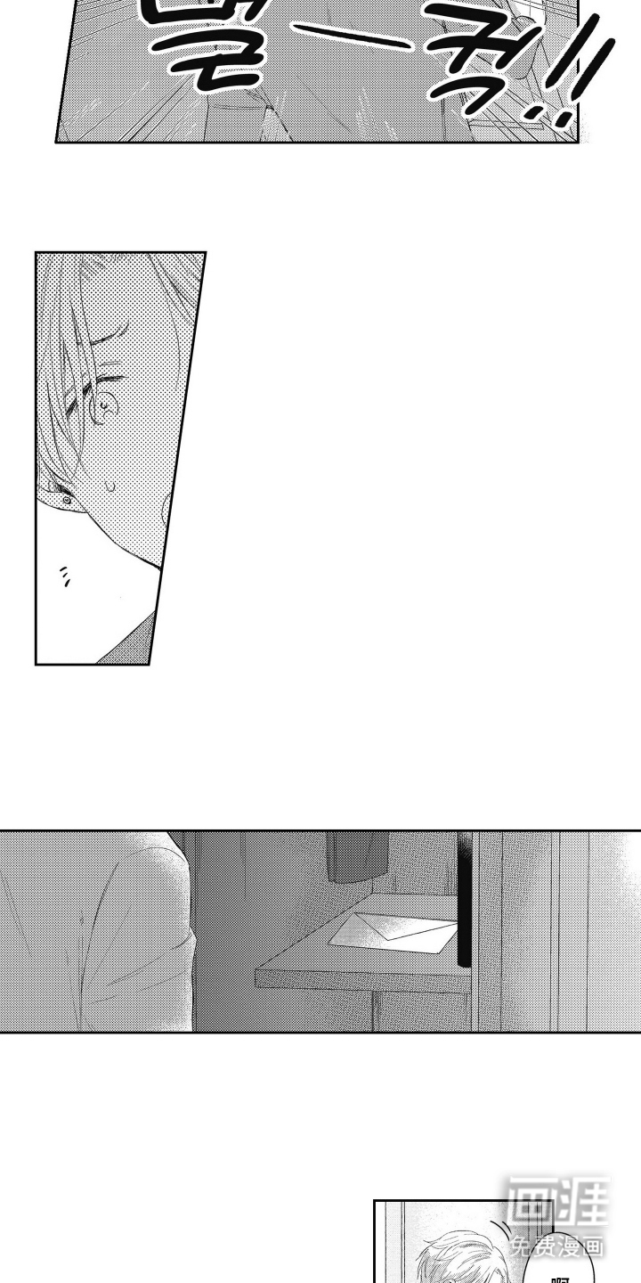 灼热防线第2话图