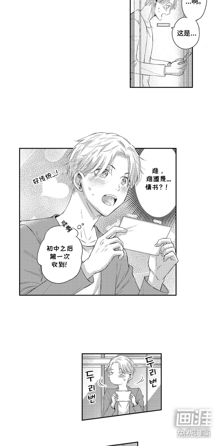 灼热防线第2话图