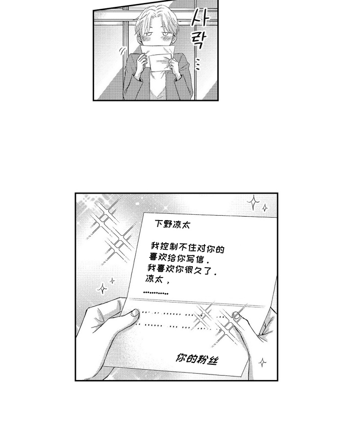灼热防线第2话图