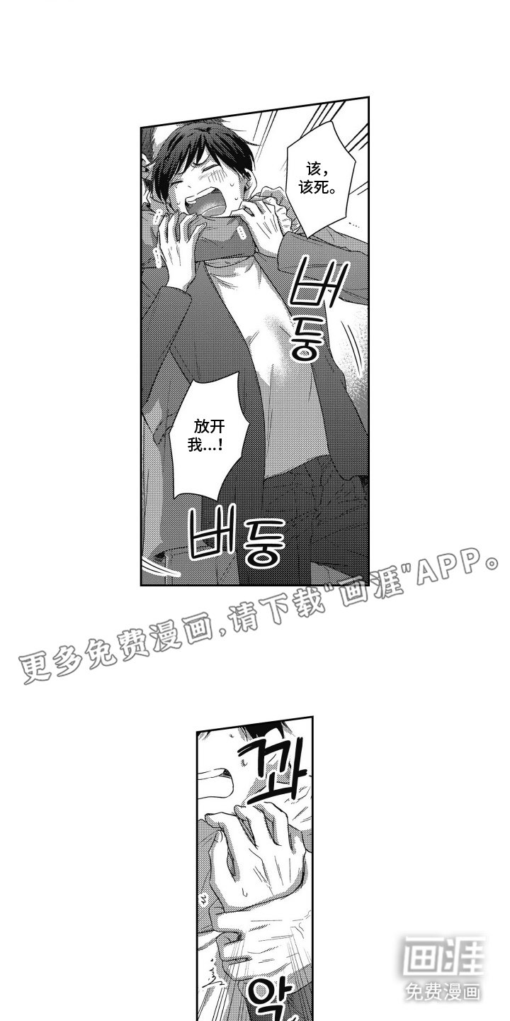 灼热防线第20话图