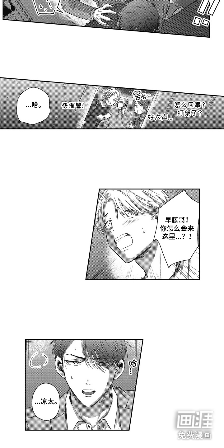 灼热防线第20话图