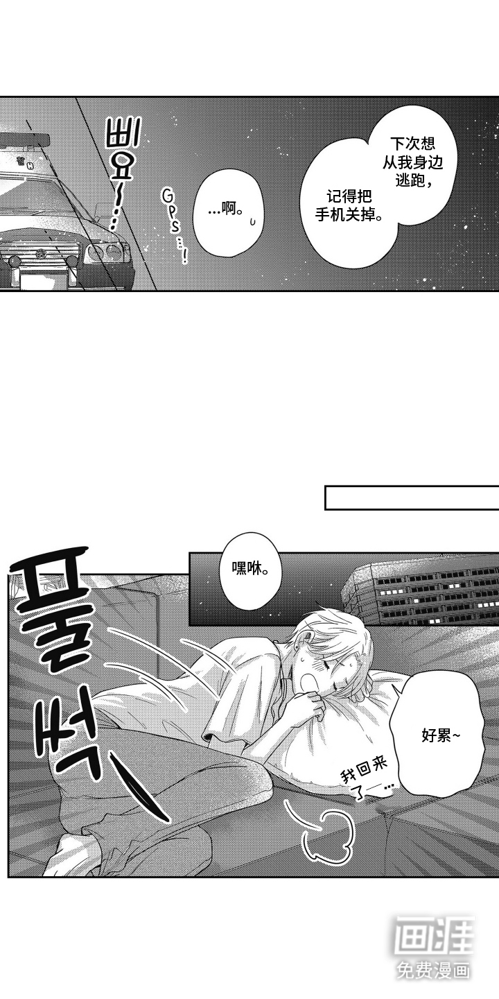 灼热防线第20话图