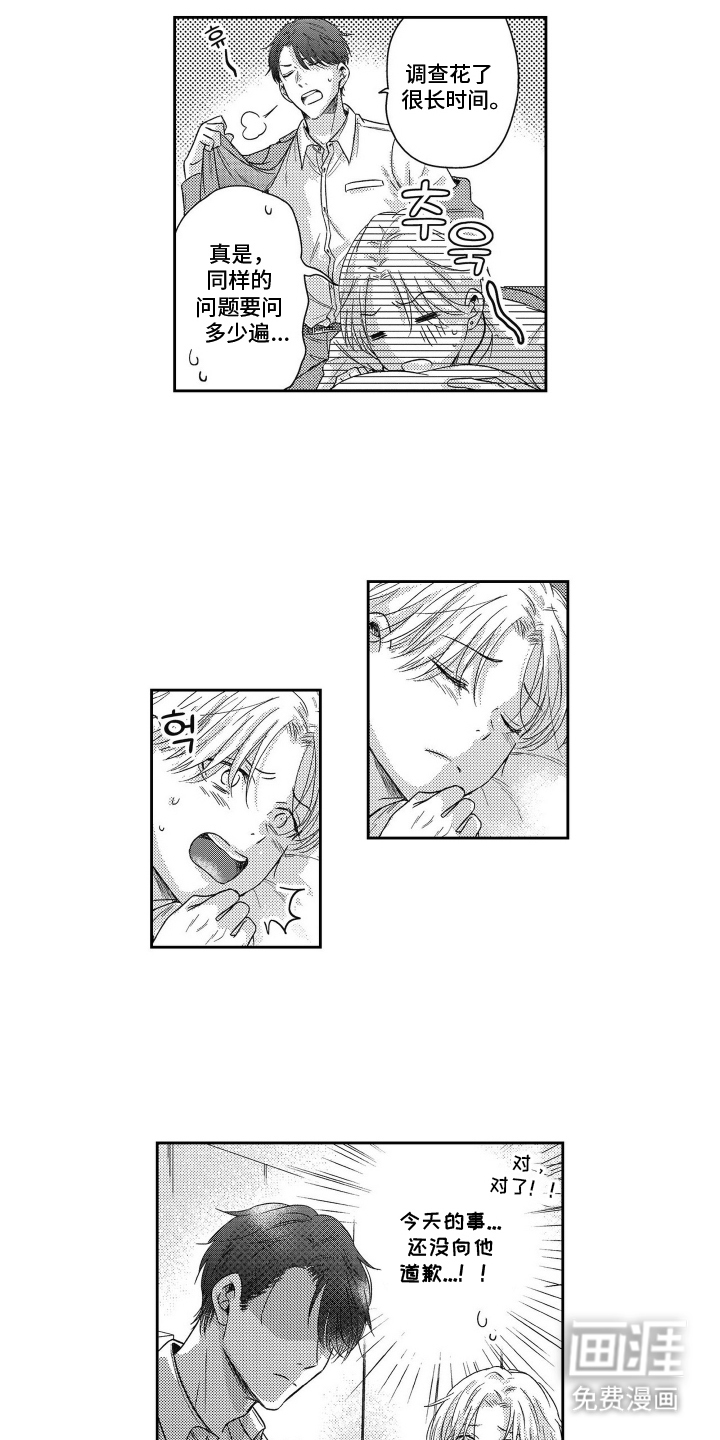 灼热防线第20话图