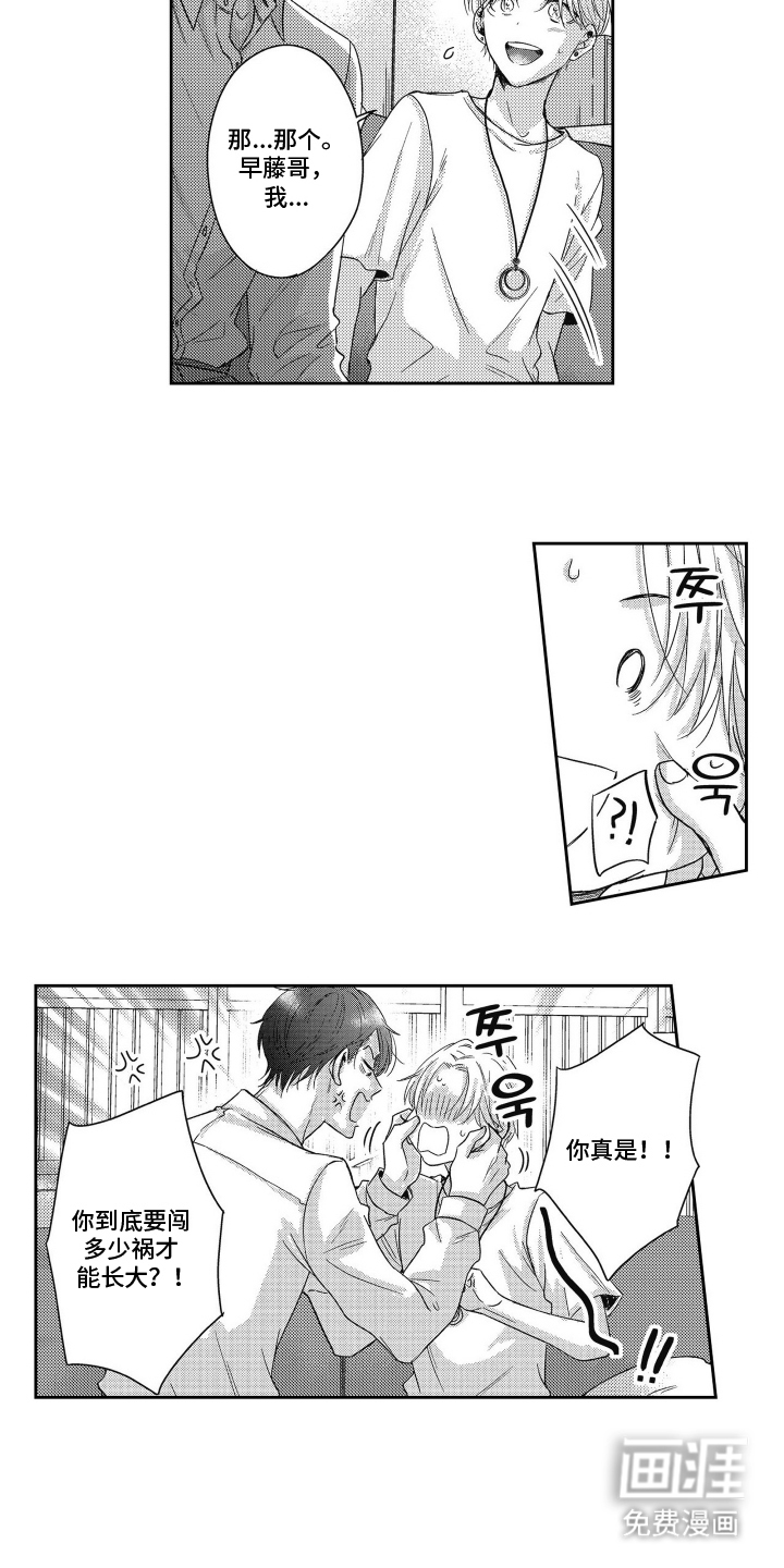 灼热防线第20话图