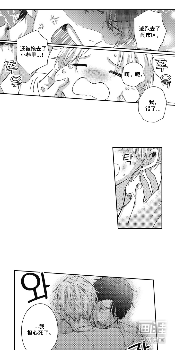 灼热防线第20话图