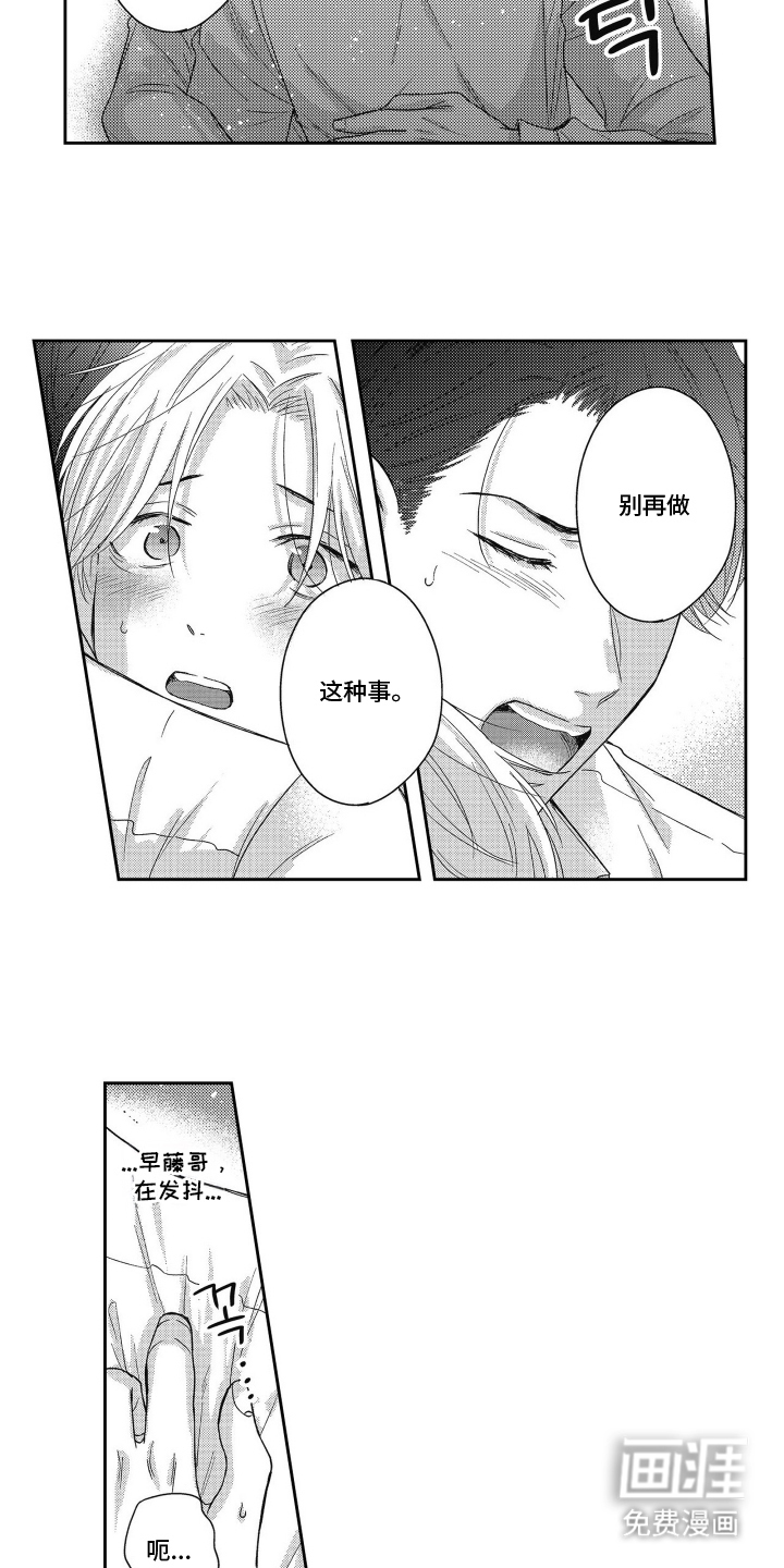 灼热防线第20话图