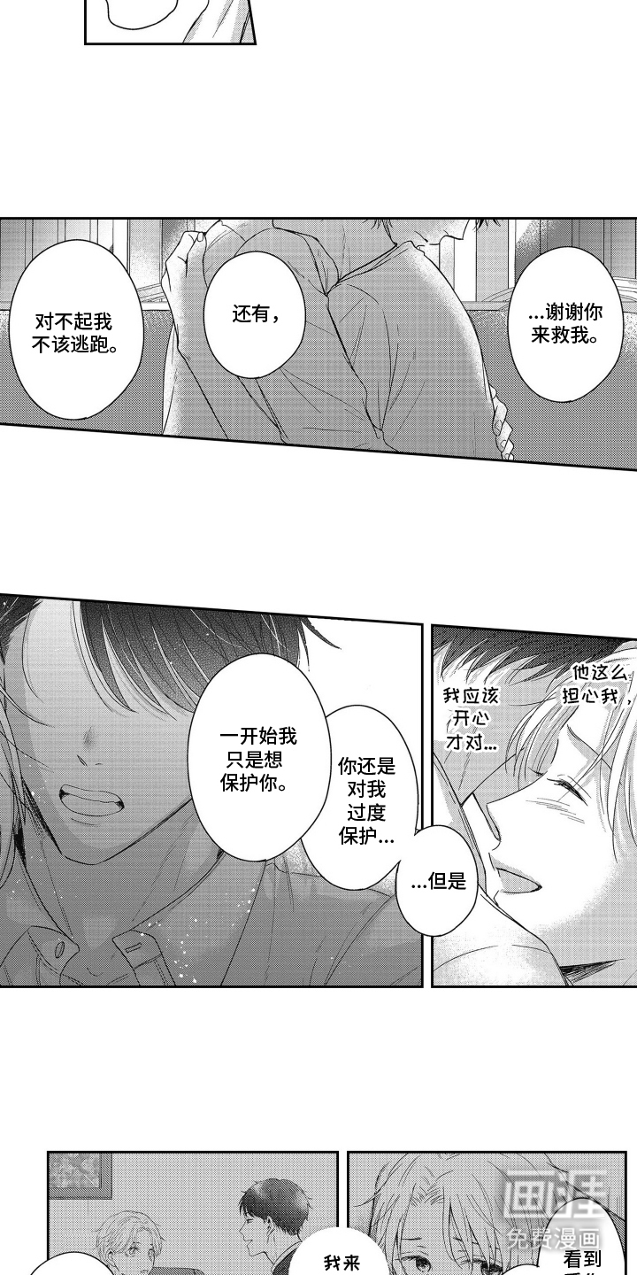 灼热防线第20话图