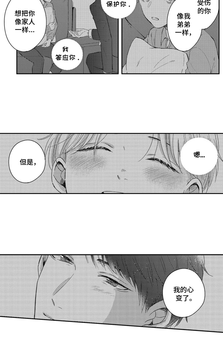 灼热防线第20话图