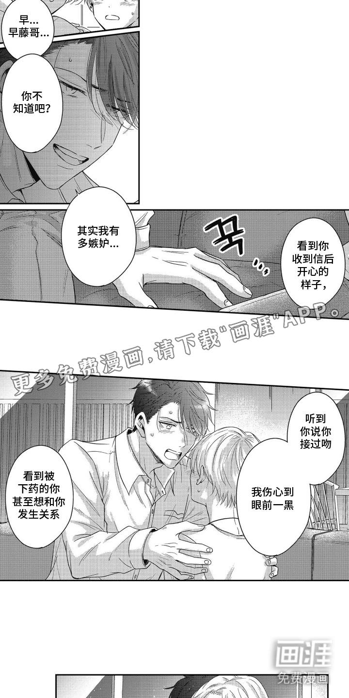 灼热防线第21话图