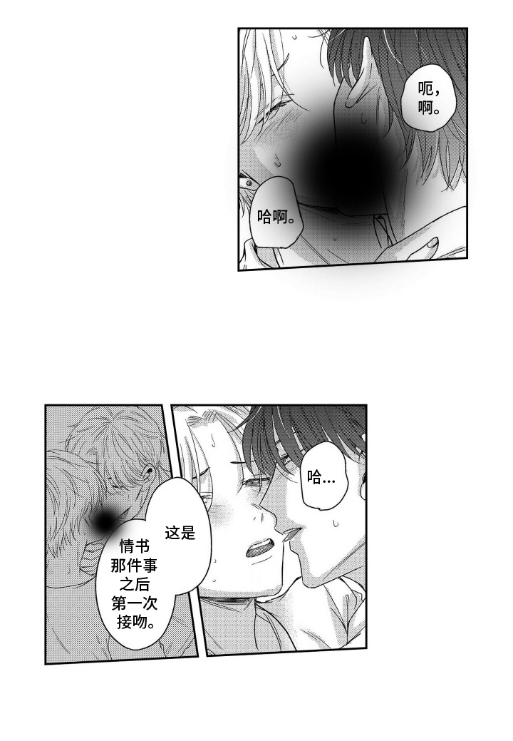 灼热防线第21话图