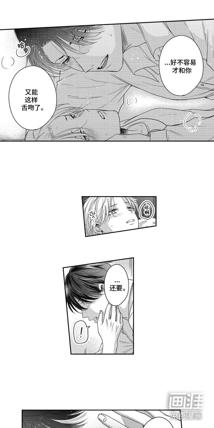 灼热防线第22话图