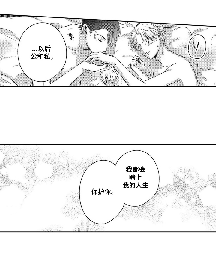 灼热防线第22话图