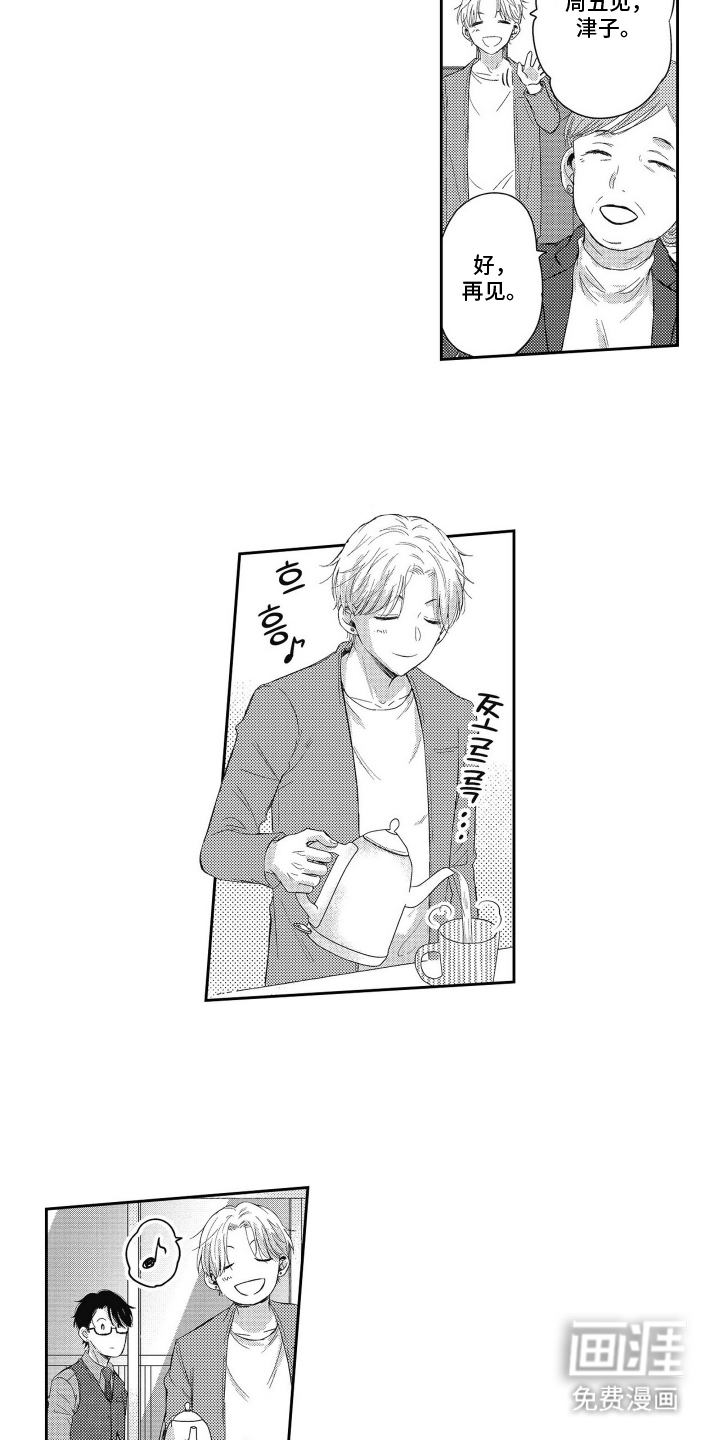 灼热防线第3话图