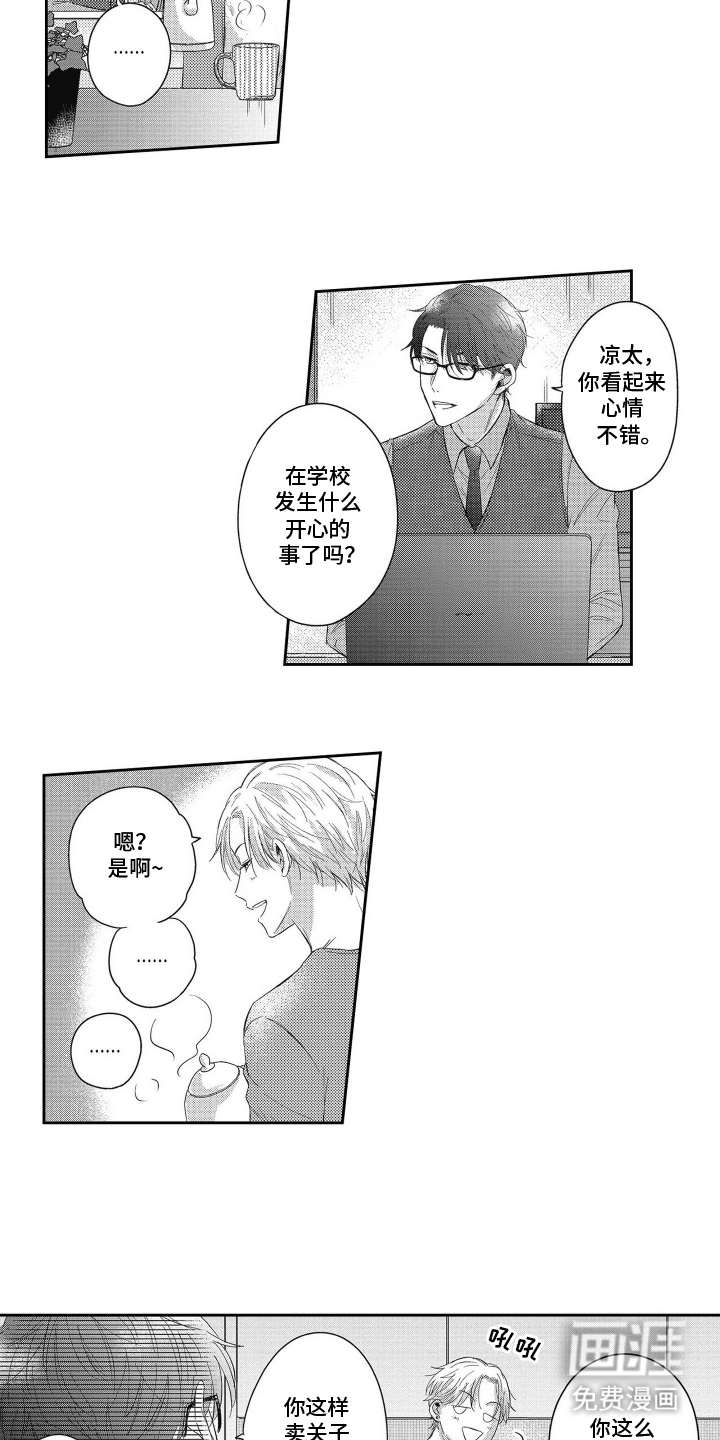 灼热防线第3话图