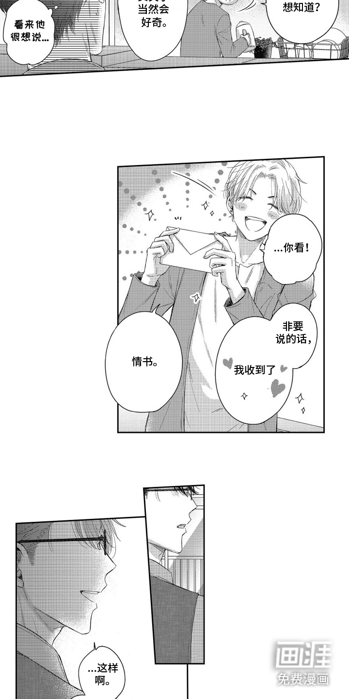 灼热防线第3话图