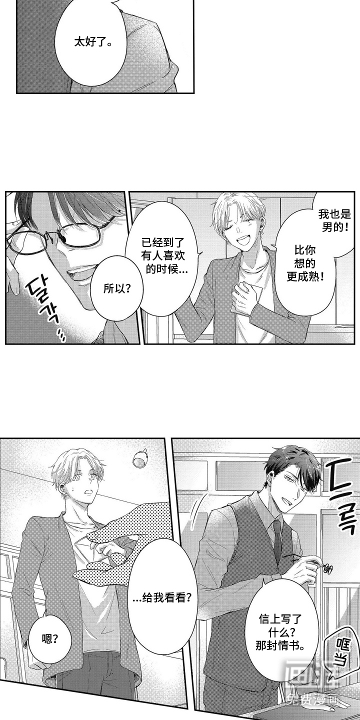 灼热防线第3话图