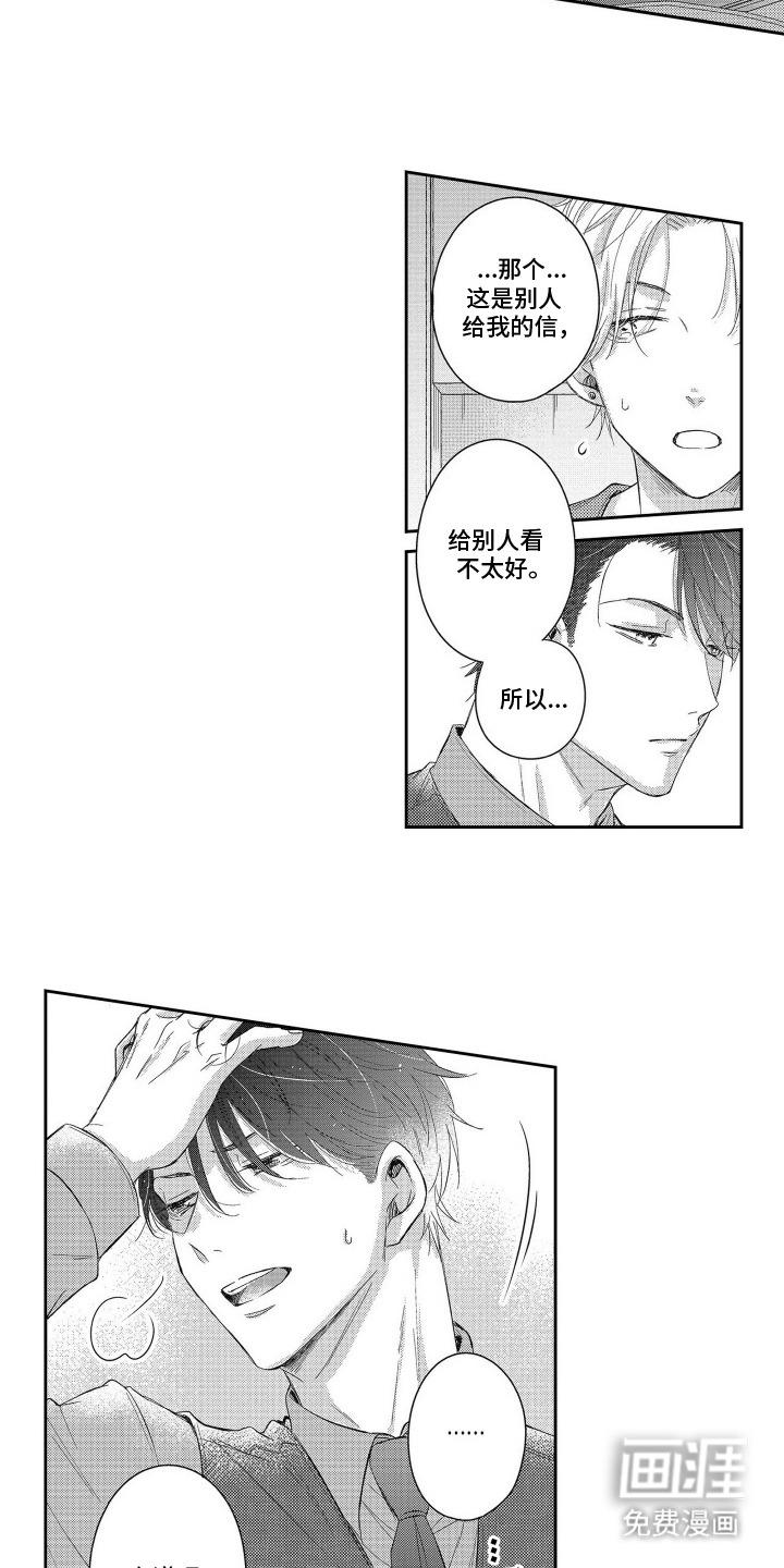 灼热防线第3话图