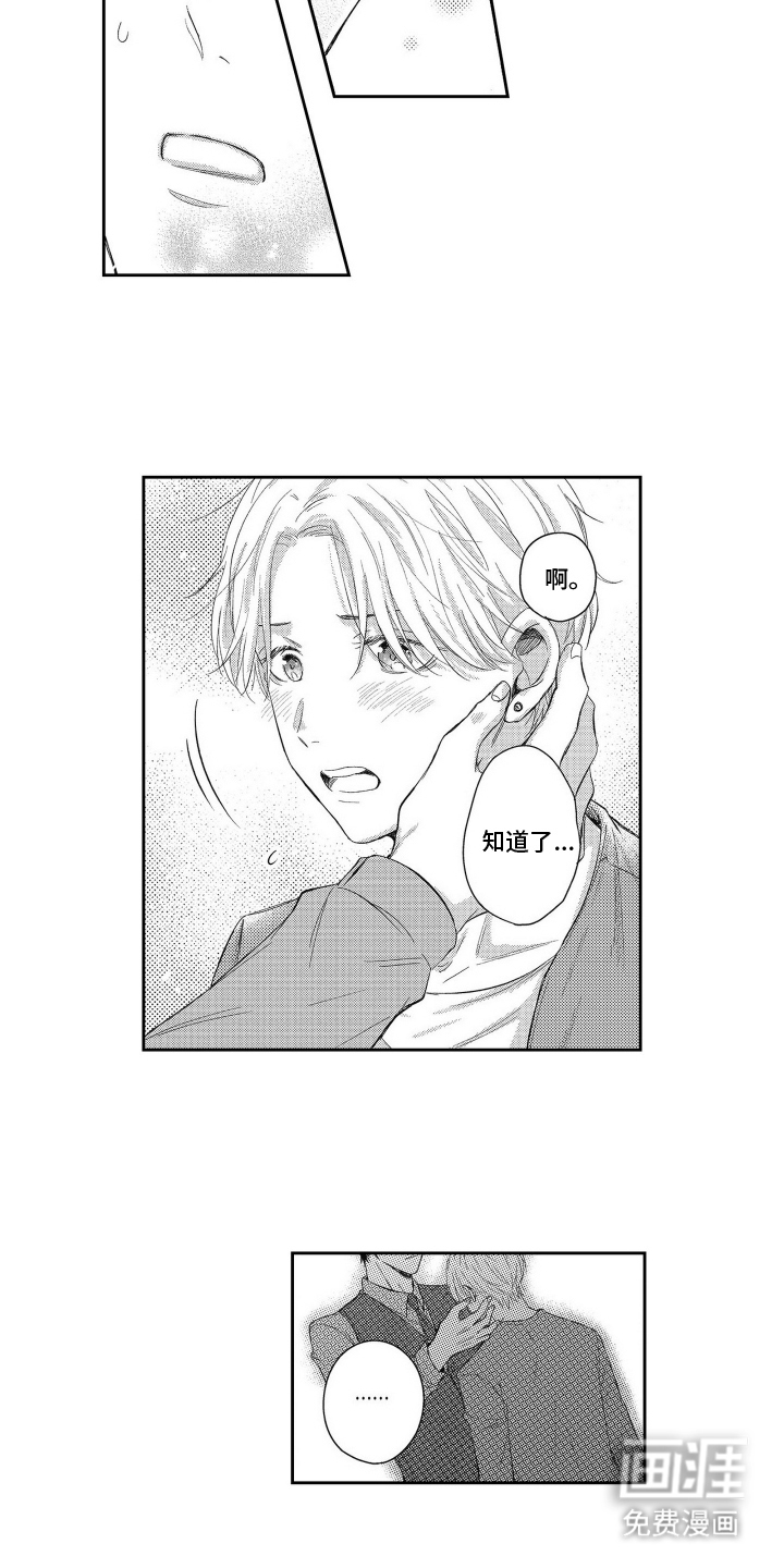 灼热防线第3话图