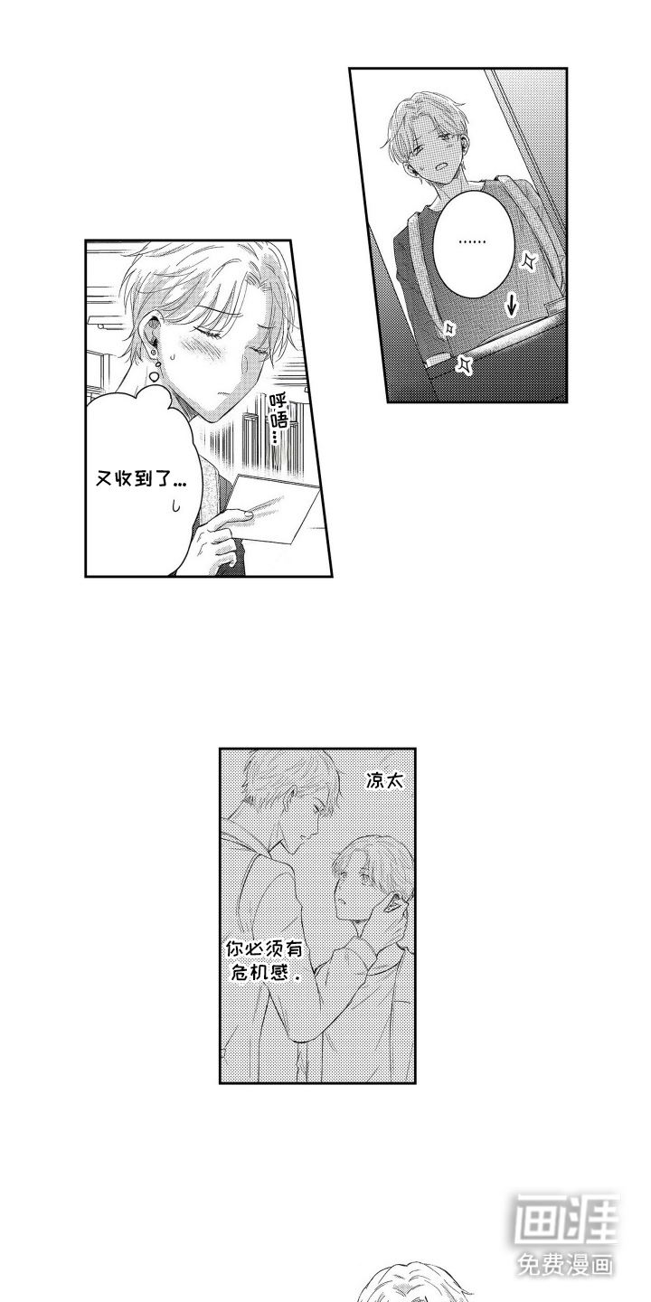 灼热防线第4话图