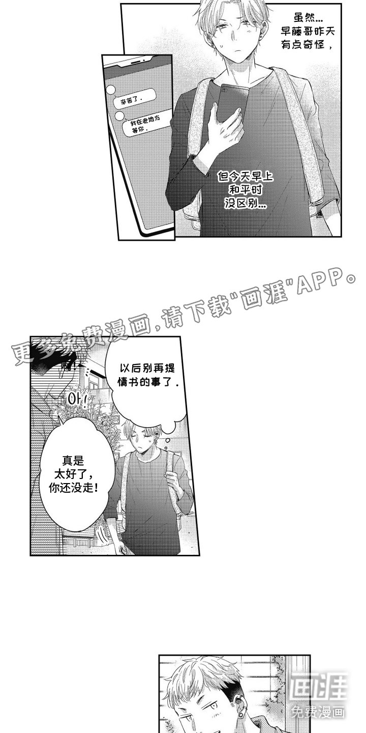 灼热防线第4话图